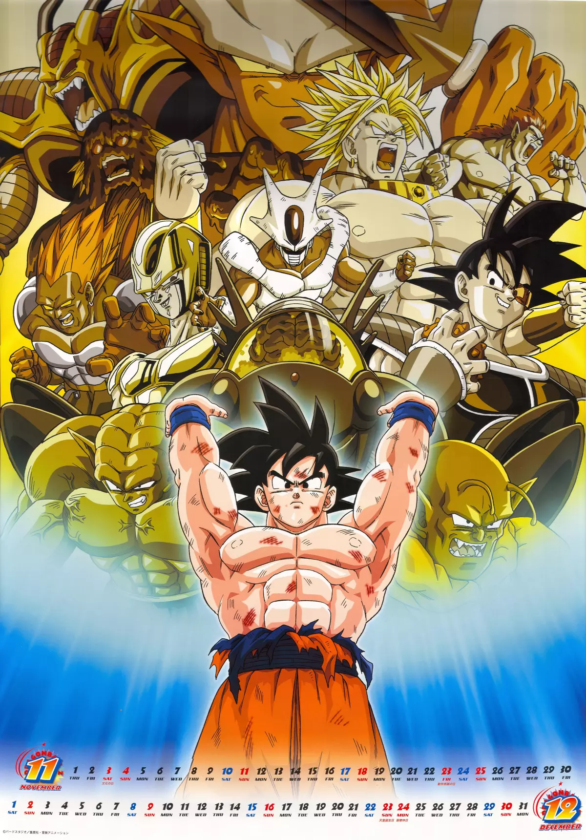 Dragon Ball Z Films 1-13 poster